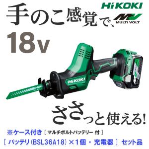 日立(ハイコーキ) CR18DA(XP) コードレスセーバーソー 18V 5.0Ah ※予約