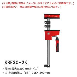 ベッセイ(大同興業) KRE30-2K 木工用クランプ