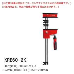 ベッセイ(大同興業) KRE60-2K 木工用クランプ｜kunimotohamono