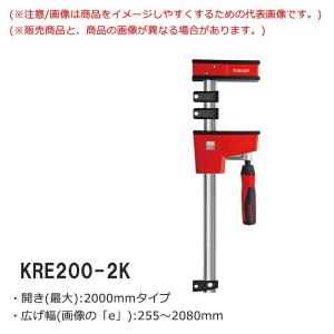 ベッセイ(大同興業) KRE200-2K 木工用クランプ｜kunimotohamono