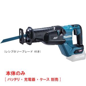 マキタ JR002GZ 充電式レシプロソー 40Vmax 本体のみ