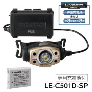 タジマ LE-C501D-SP LEDヘッドライト C501Dセット｜kunimotohamono