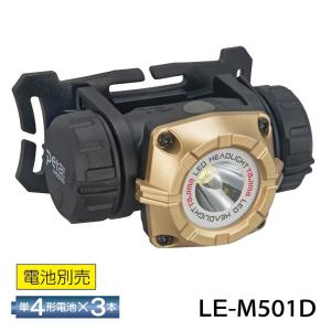 タジマ LE-M501D LEDヘッドライト M501D｜kunimotohamono