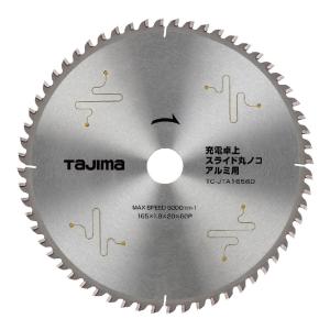 タジマ TC-JTA16560 充電卓上・スライド丸ノコアルミ用165-60P｜kunimotohamono