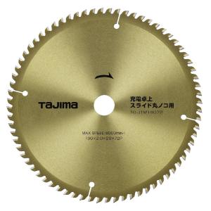 タジマ TC-JTM19072 充電卓上・スライド丸ノコ用190-72P 薄刃設計｜kunimotohamono