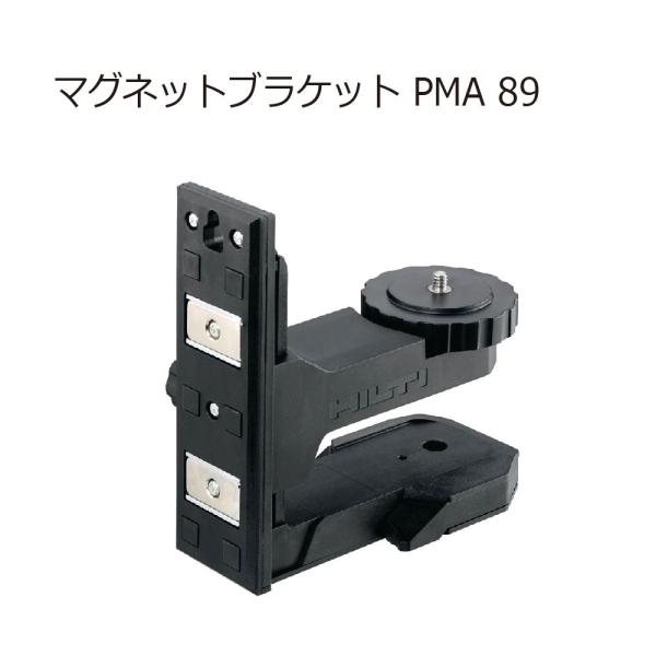 ヒルティ PMA89 マグネットブラケット 2227008