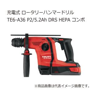 2021年製HILTI TE 30-A36 充電式ロータリーハンマードリル