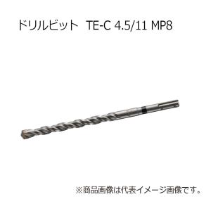 ヒルティ TE-C 45-11 MP8 ドリルビット 2224240｜kunimotohamono