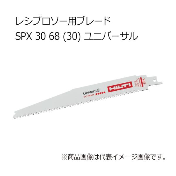 ヒルティ SPX 30 68 (30) レシプロソー用ブレード ユニバーサル 3719297