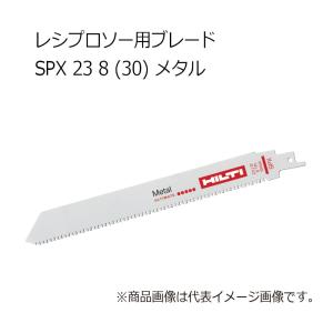 ヒルティ SPX 23 8 (30) レシプロソー用ブレード メタル 3719298｜kunimotohamono