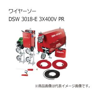 ヒルティ DSW 3018-E 3x400V PR ワイヤーソー 2094615｜kunimotohamono