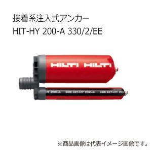 HILTI ヒルティ HIT-HY 200-A V3 330ml 接着系注入式アンカー