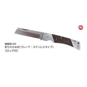 マーベル 電工ナイフ 折りたたみ式(スタンダードタイプ) MDX-01｜kunimotohamono