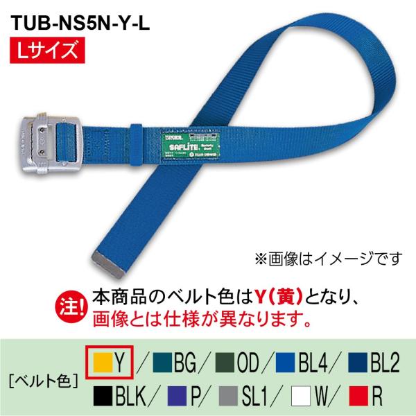 藤井電工 TUB-NS5N-Y-L 胴ベルト (新規格対応) ※予約商品