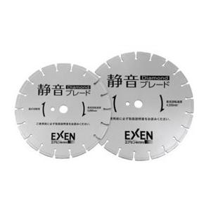 エクセン Cタイプ C16 ダイヤモンドブレード コンクリート用｜kunimotohamono