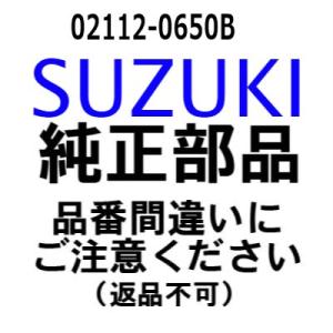 スズキ 船外機 純正部品 02112-0650B スクリュ