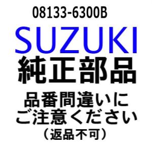 スズキ 船外機 純正部品  08133-6300B ベアリング