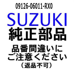 スズキ 船外機 純正部品 09126-06011-RX0 スクリュ(6X12)