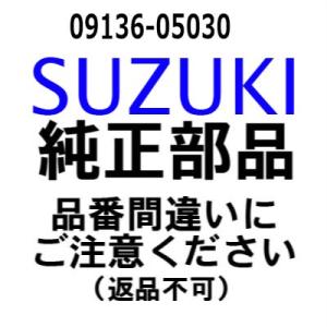 スズキ 船外機 純正部品  09136-05030 スクリュ(5X12)