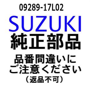 スズキ 船外機 純正部品  09289-17L02 オイルシール
