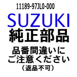 スズキ 純正部品  11189-97JL0-000 ガスケツト,シリンダヘツドカバ