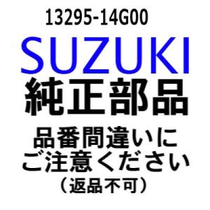 スズキ 船外機 純正部品  13295-14G00 Oリング