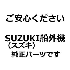 スズキ 船外機 純正部品 メンテナンスキットD...の詳細画像1
