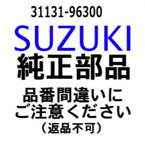 スズキ 船外機 純正部品  31131-96300 ブラシ(+)