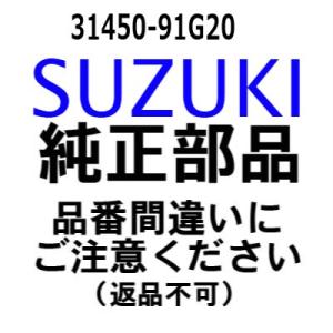 スズキ 船外機 純正部品 31450-91G20 センサ,リクライニング 