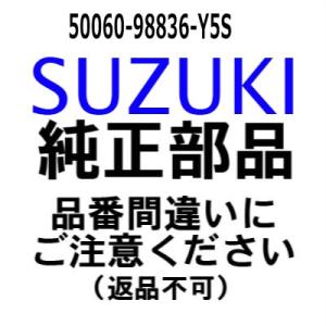 スズキ 船外機 純正部品  50060-98836-Y5S ロアユニット(DF350/325/300...