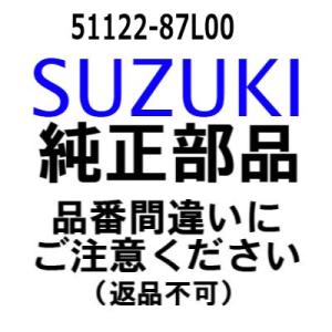 スズキ 船外機 純正部品  51122-87L00 カバー,マウントケース
