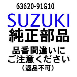 スズキ 船外機 純正部品  63620-91G10 クッション,アームサポ-ト,レフト