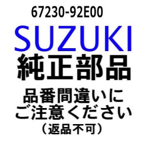 スズキ 船外機 純正部品  67230-92E00 シフトアームアッシ