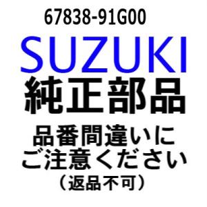 スズキ 船外機 純正部品  67838-91G00 スクリュ,リクライニングスイッチストッパ