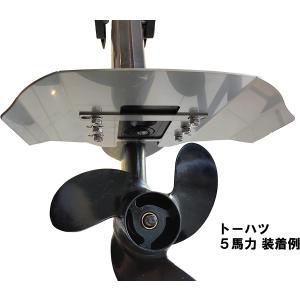 トーハツ 船外機 4〜9.8馬力 穴あけ不要 ...の詳細画像2
