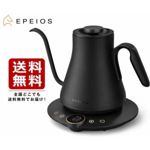 EPEIOS エペイオス 電気ケトル 0.9L 1040W 細口 ドリップケトル 1℃温度調節 温度設定 保温 コーヒー ブラック