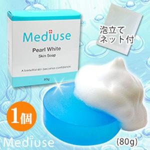 お得な5個セット 毛穴 黒ずみ解消して肌トラブルを防ぐ メデュース パールホワイト スキンソープ 80g Basketball Mk