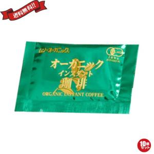 インスタントコーヒー 詰め替え オーガニック ムソーオーガニック 有機 インスタントコーヒー 使い切り お試し10包(2ｇ×10) 送料無料