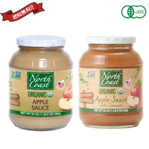 フルーツピューレ フルーツソース アップルソース 有機アップルソース