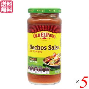 ナチョス ソース トマトソース オールドエルパソ ナチョス トッピング 390g 5個セット