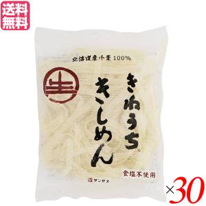 きしめん 無添加 レトルト サンサス きねうち きしめん 180g ３０袋セット 送料無料