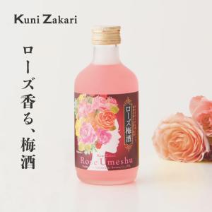 國盛 ローズ梅酒 300ml / 梅酒 ローズ 薔薇 バラ 中埜酒造 リキュール 果実酒 カクテル フルーツ プレゼント かわいい 女子会 低アルコール 飲みやすい 甘口