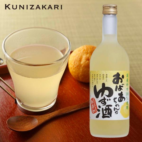 國盛 おばあちゃんのゆず酒 720ml / 中埜酒造 リキュール 果実酒 カクテル フルーツ 柚子 ...