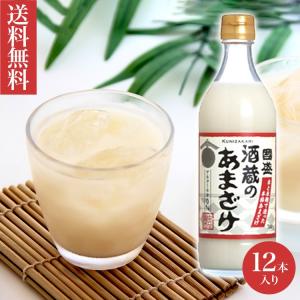 【送料無料】國盛 酒蔵のあまざけ 1ケース(5...の詳細画像1