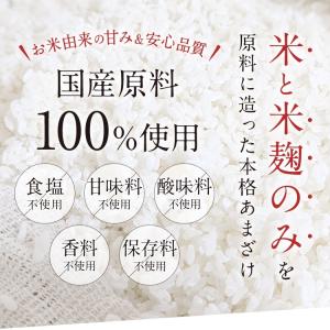 【送料無料】國盛 酒蔵のあまざけ 1ケース(5...の詳細画像2