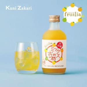 國盛 和柑橘ミックスのお酒 300ml / 中埜酒造 リキュール 果実酒 カクテル フルーツ 柑橘 ミックス酒 お酒 果汁たっぷり プレゼント かわいい 女子会