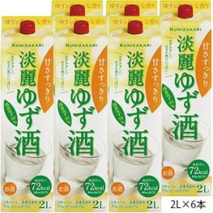 【ケース販売】淡麗ゆず酒 2000ml 1ケース(6本セット) / 國盛 中埜酒造 リキュール ゆず...