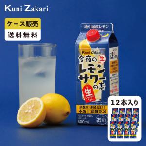 SUNTORY（サントリー） 送料無料 レモンサワーの素 飲み比べセット 5本