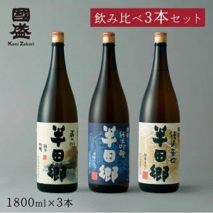 中埜酒造 上撰國盛 本醸造 1800ml / 日本酒 國盛 愛知 地酒 お酒 辛口