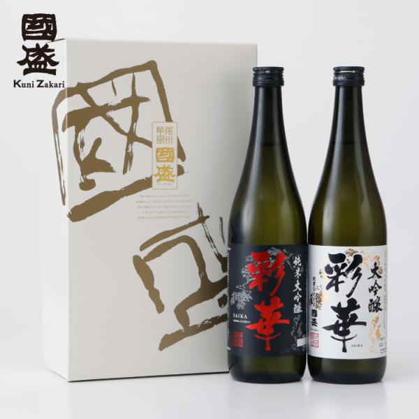 【送料無料】【蔵元直送】彩華 純米大吟醸・大吟醸 720ml 飲み比べ ２本セット JS-SA 新 ...